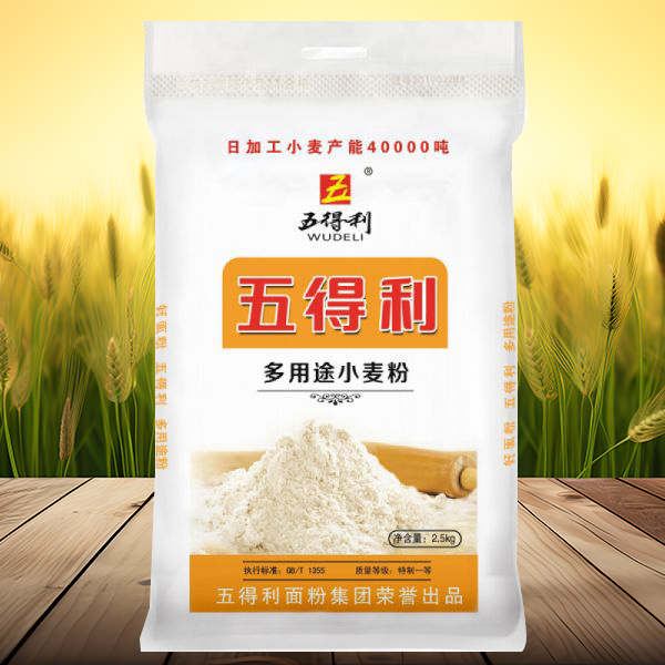 多用途小麦粉