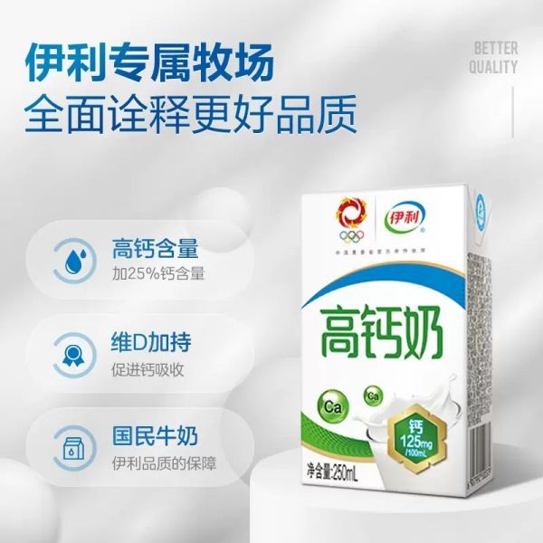 高钙奶